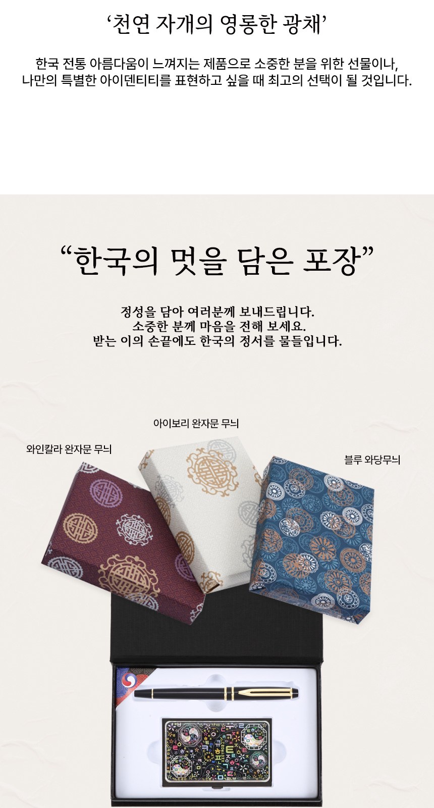 워터펜 블랙 수성볼펜 한글태극 자개 경량명함케이스 2종 상세 이미지