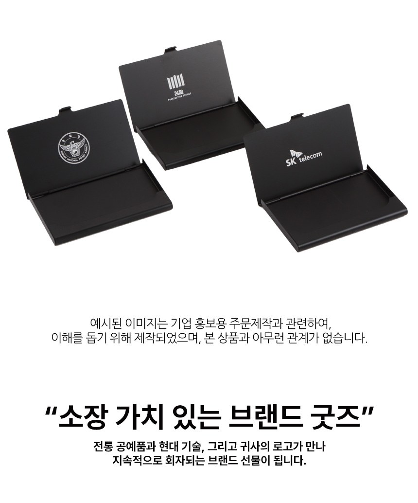 워터펜 블랙 수성볼펜 훈민한글 부채 자개 경량명함케이스 2종 상세 이미지