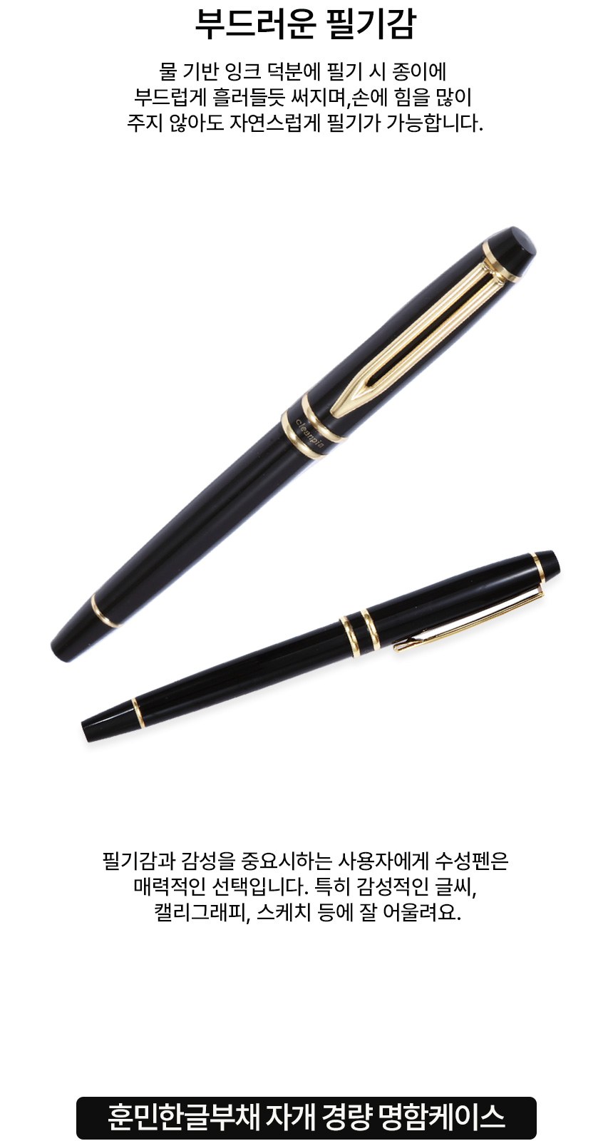 워터펜 블랙 수성볼펜 훈민한글 부채 자개 경량명함케이스 2종 상세 이미지