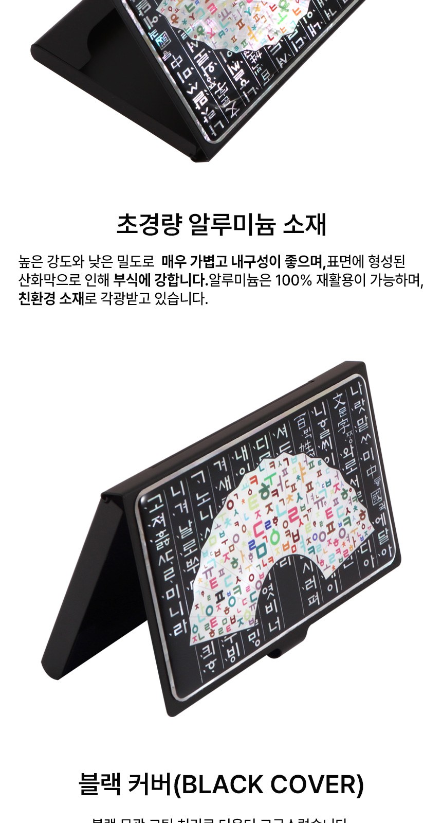 워터펜 블랙 수성볼펜 훈민한글 부채 자개 경량명함케이스 2종 상세 이미지