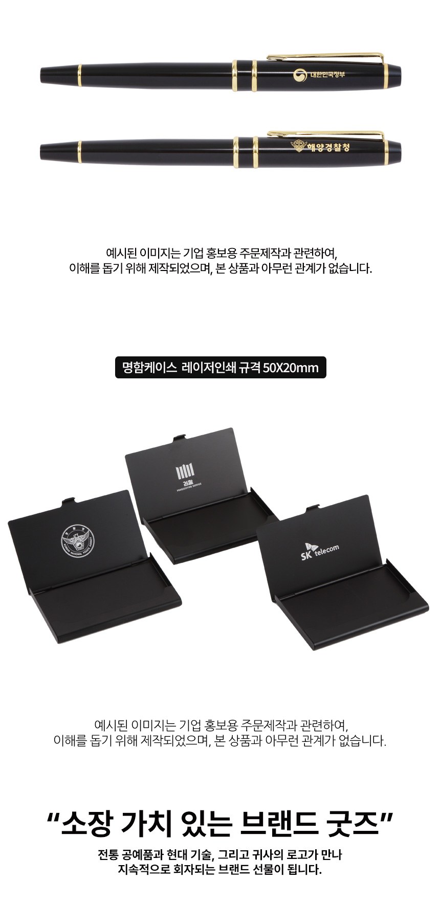 워터펜 블랙 수성볼펜 한글 자개 경량명함케이스 2종 상세 이미지