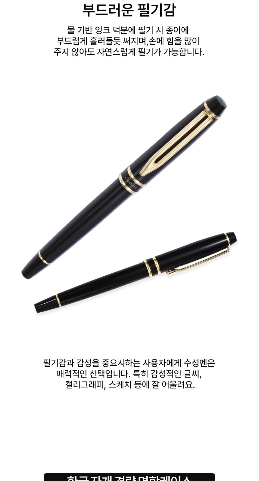 워터펜 블랙 수성볼펜 한글 자개 경량명함케이스 2종 상세 이미지