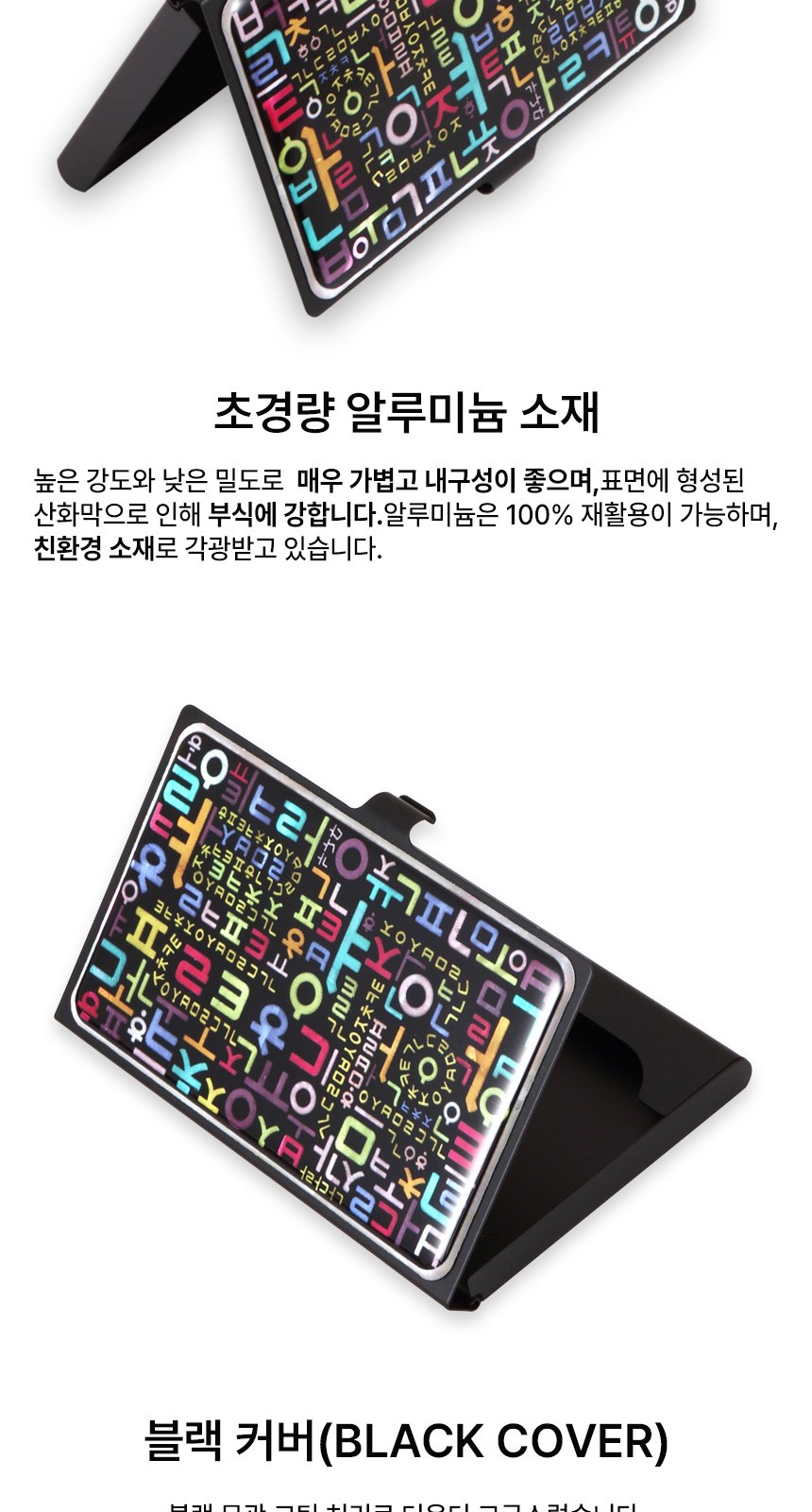 워터펜 블랙 수성볼펜 한글 자개 경량명함케이스 2종 상세 이미지
