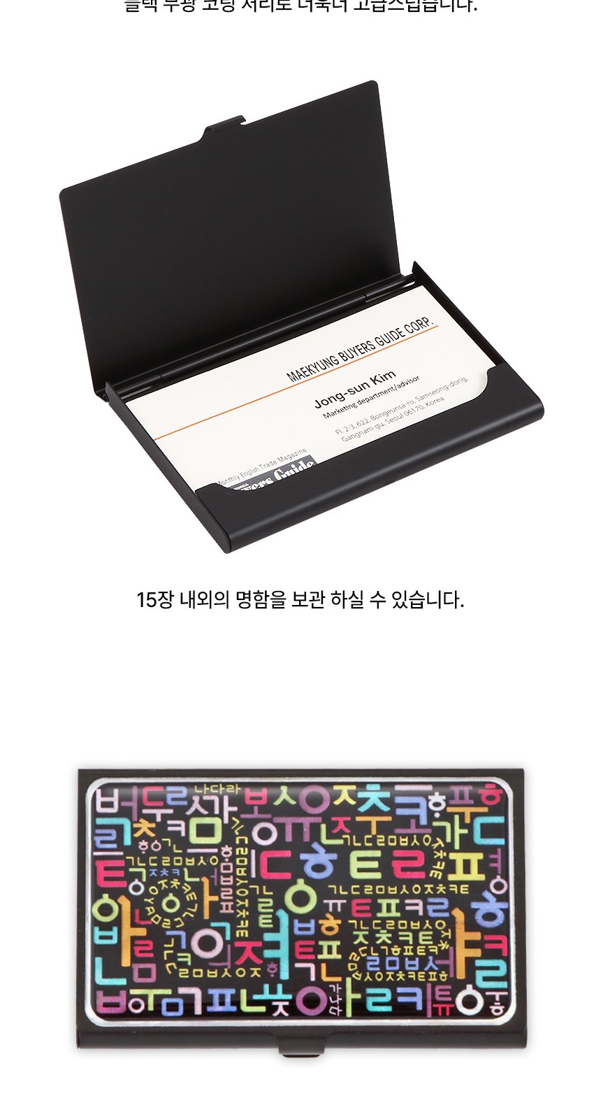 워터펜 블랙 수성볼펜 한글 자개 경량명함케이스 2종 상세 이미지