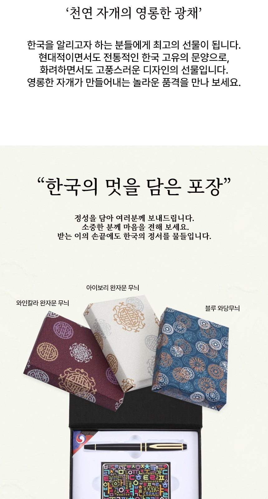 워터펜 블랙 수성볼펜 한글 자개 경량명함케이스 2종 상세 이미지