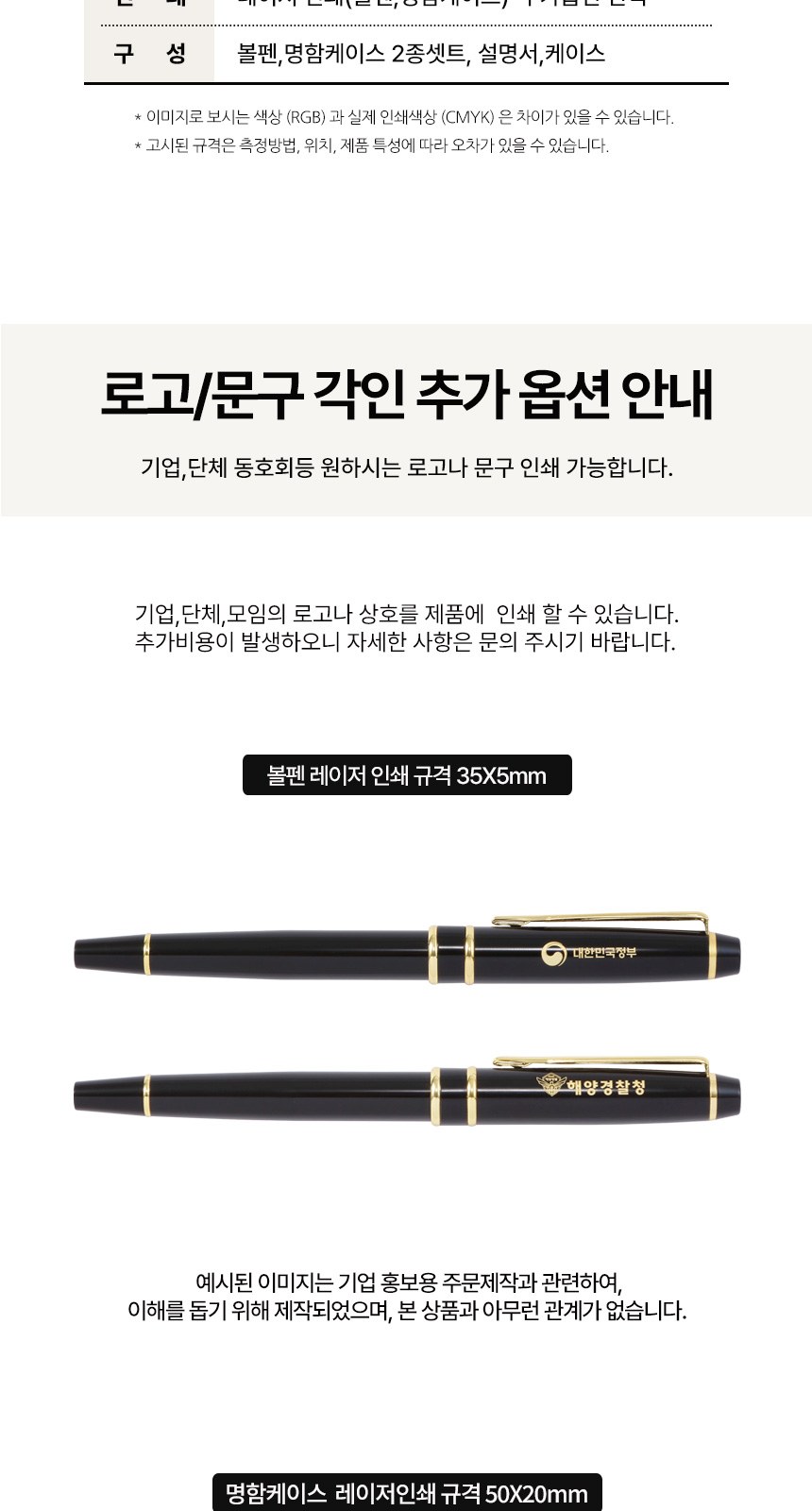 워터펜 블랙 수성볼펜 훈민정음 흉배 자개 경량명함케이스 2종 상세 이미지