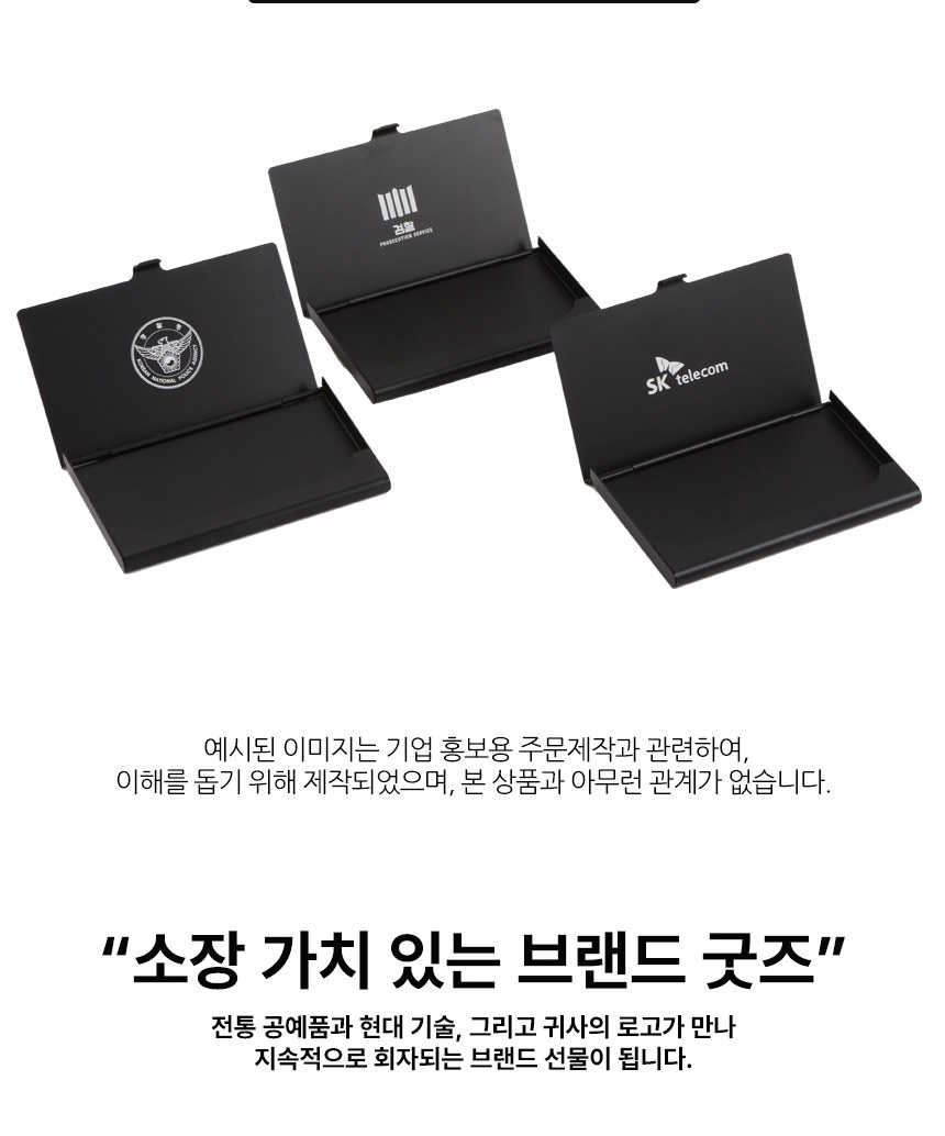 워터펜 블랙 수성볼펜 훈민정음 흉배 자개 경량명함케이스 2종 상세 이미지