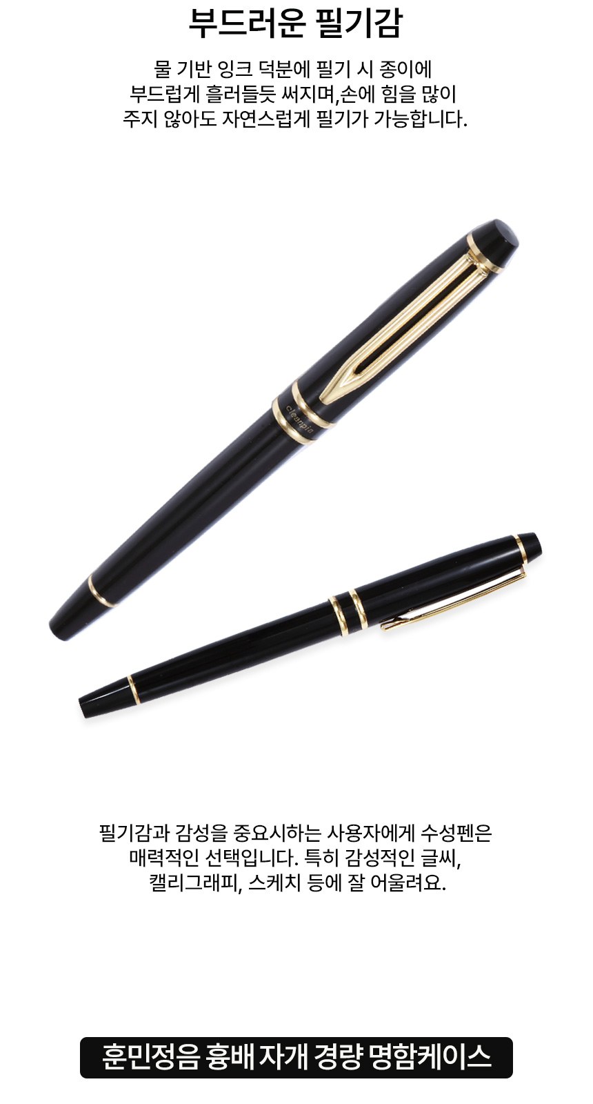 워터펜 블랙 수성볼펜 훈민정음 흉배 자개 경량명함케이스 2종 상세 이미지