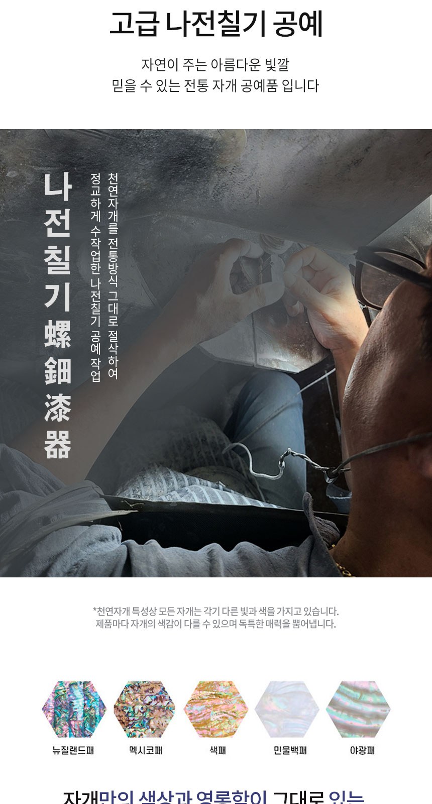 워터펜 블랙 볼펜 채색 거북선 자개 명함케이스 외국인 선물 상세 이미지