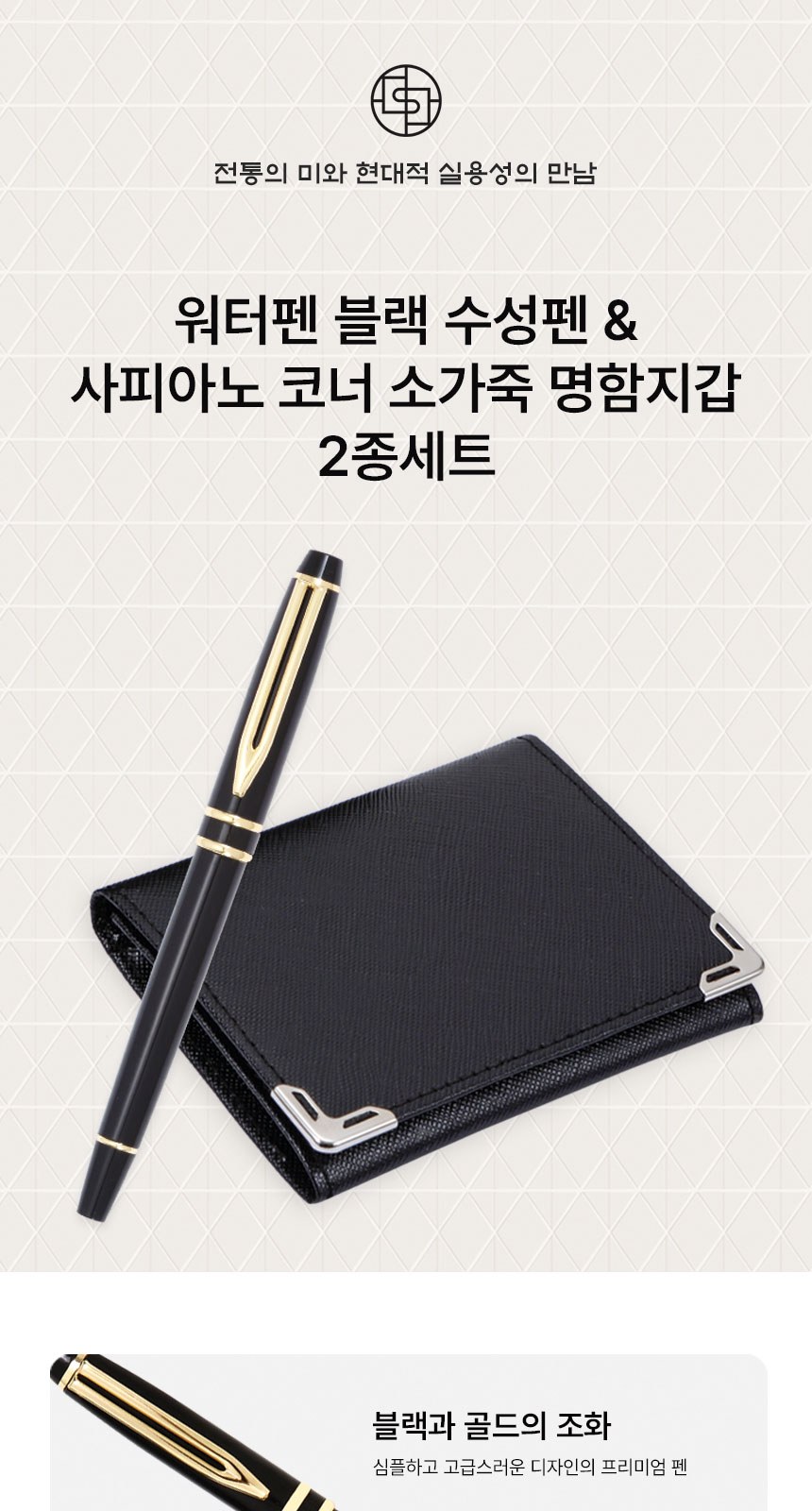 워터펜 블랙 수성 사피아노 실버 코너 소가죽 명함지갑 직장인 비즈니스 선물 상세 이미지