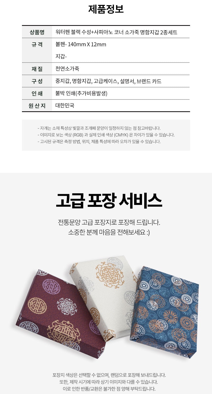워터펜 블랙 수성 사피아노 실버 코너 소가죽 명함지갑 직장인 비즈니스 선물 상세 이미지