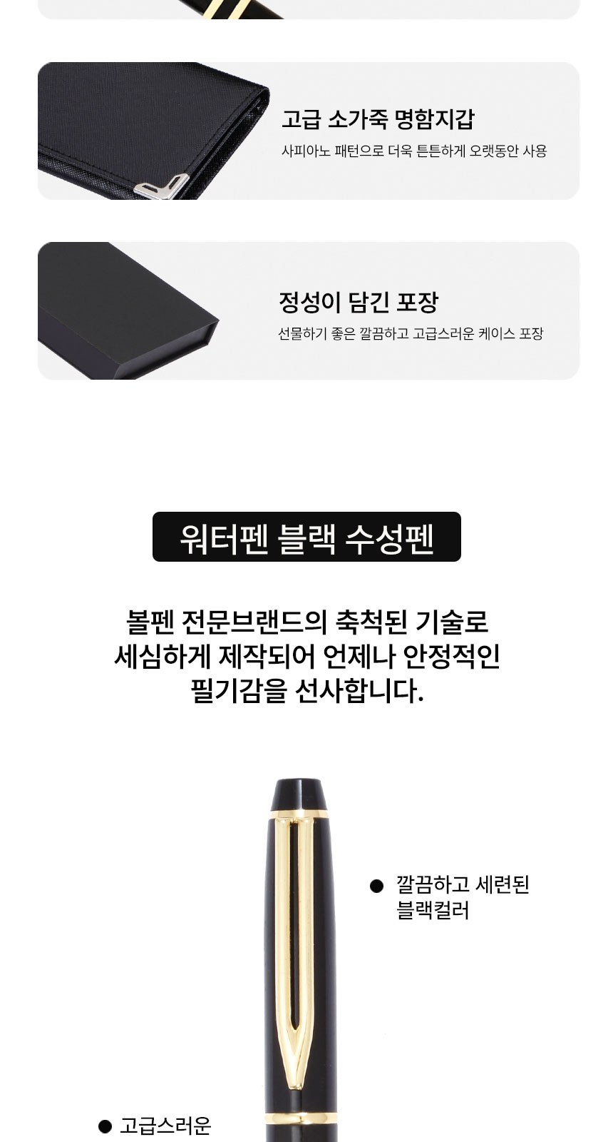 워터펜 블랙 수성 사피아노 실버 코너 소가죽 명함지갑 직장인 비즈니스 선물 상세 이미지