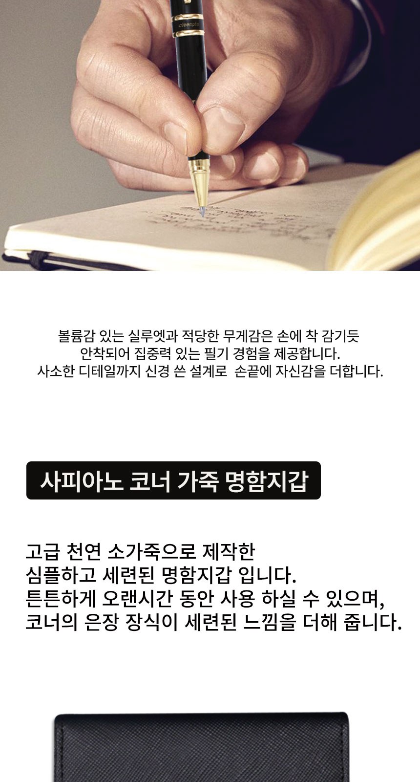 워터펜 블랙 수성 사피아노 실버 코너 소가죽 명함지갑 직장인 비즈니스 선물 상세 이미지