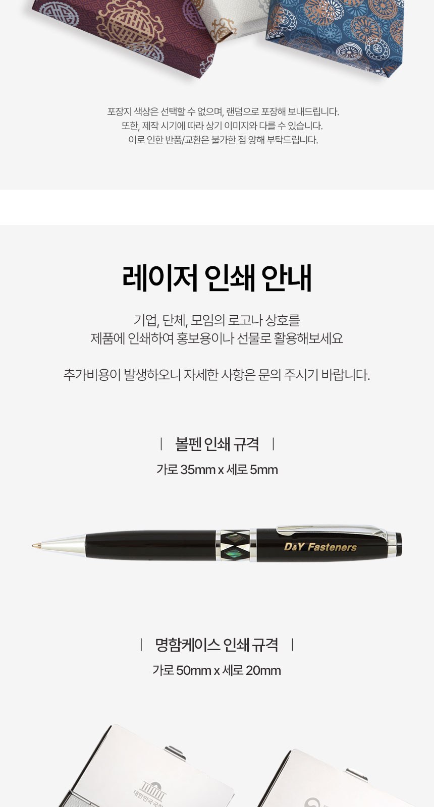 자개 프리미엄 볼펜 채색 송학 자개 명함케이스 외국인 기념품 상세 이미지
