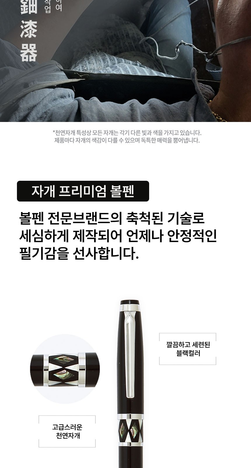 자개 프리미엄 볼펜 실버 채색 십장생 자개 명함케이스 한국 전통 굿즈 상세 이미지