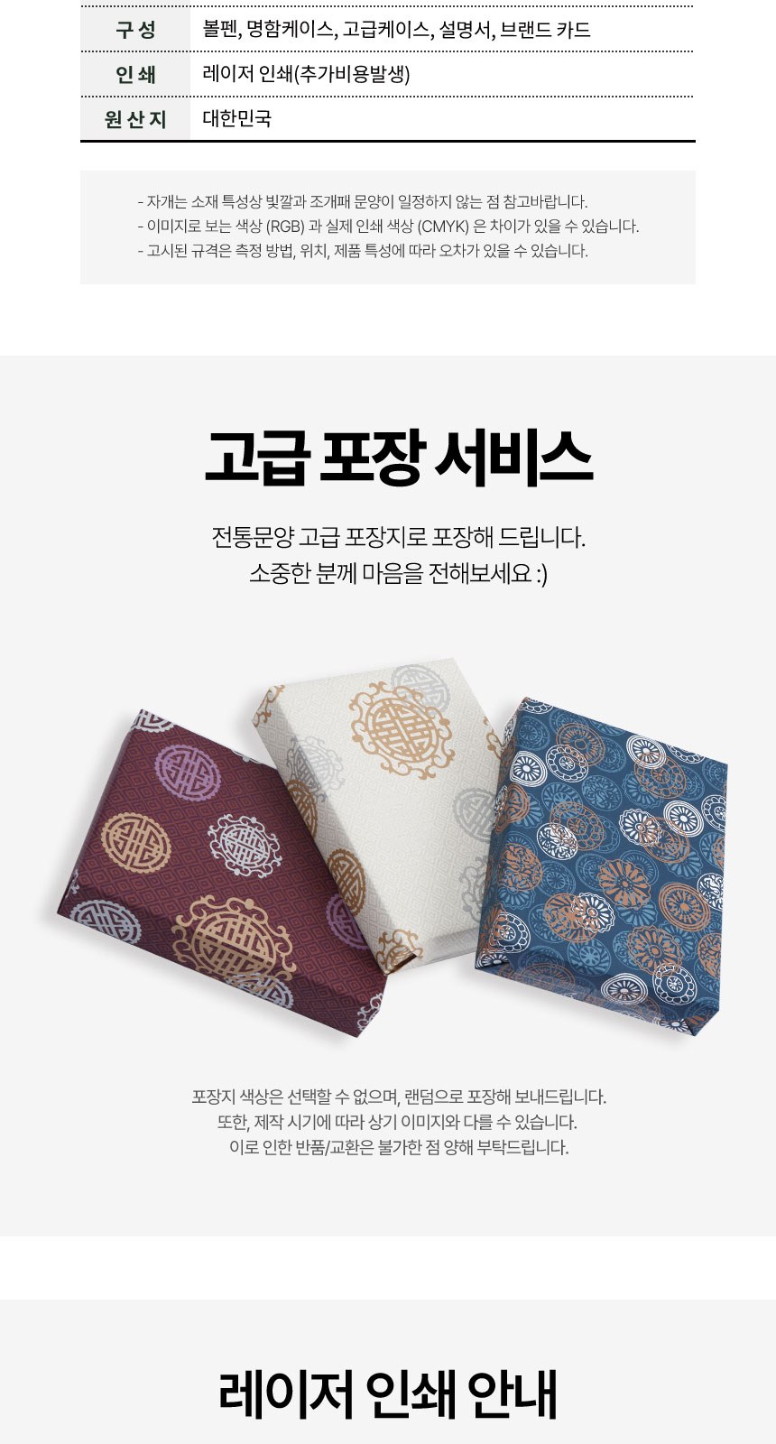 자개 프리미엄 볼펜 실버 채색 십장생 자개 명함케이스 한국 전통 굿즈 상세 이미지