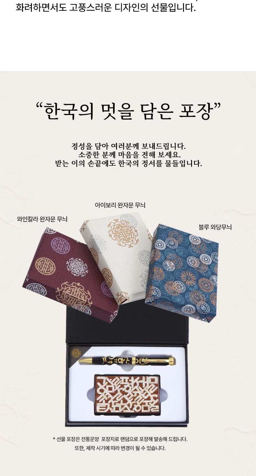 한글볼펜+한글 나전 우드 명함케이스 외국인 바이어 전통 선물 기념품 상세 이미지