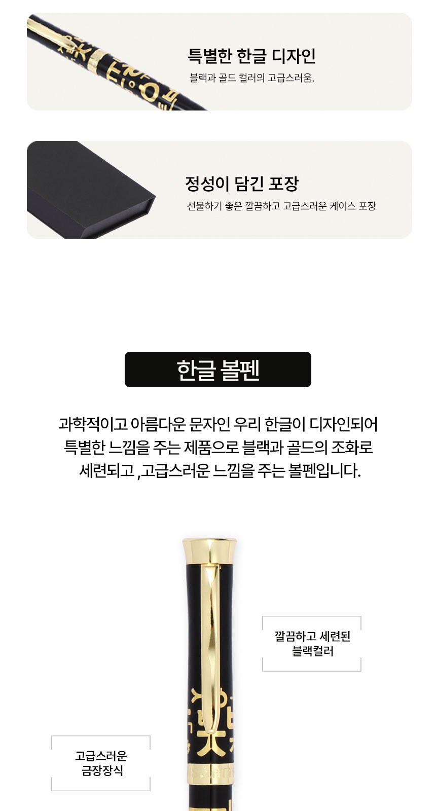 한글볼펜+한글 나전 우드 명함케이스 외국인 바이어 전통 선물 기념품 상세 이미지