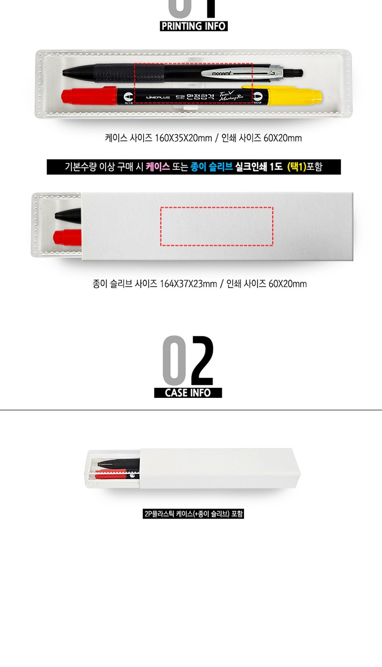 모나미 제타 볼펜+트윈 컴퓨터 싸인펜 세트 상세 이미지