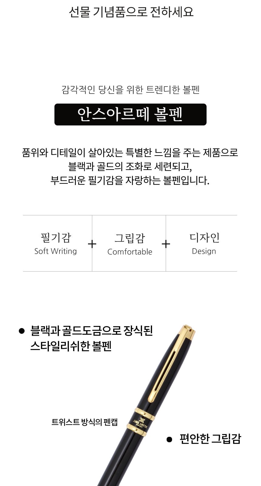 안스아르떼 금장 볼펜+사티로스 송학 순금판 자석 머니클립 한지가죽 비건레더 프리미엄 비즈니스 선물 세트 상세 이미지