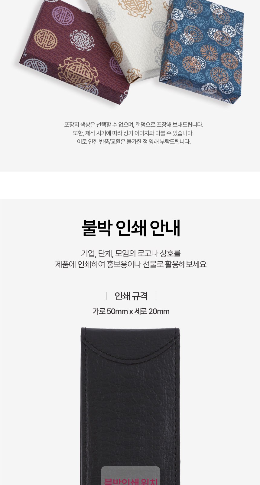 안스아르떼 금장 볼펜+사티로스 송학 순금판 자석 머니클립 한지가죽 비건레더 프리미엄 비즈니스 선물 세트 상세 이미지