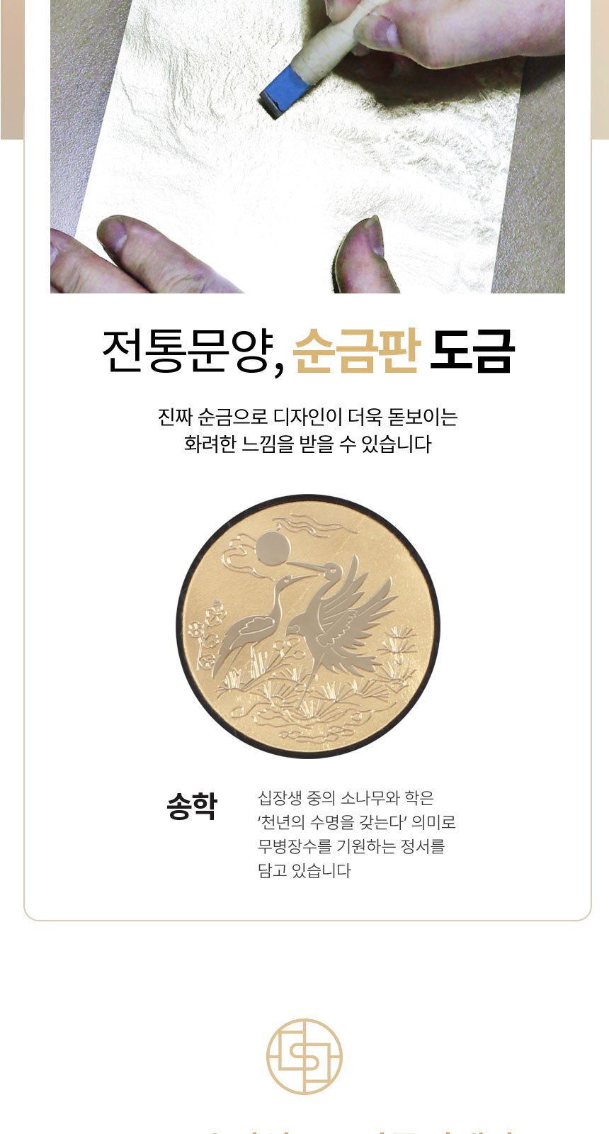 안스아르떼 금장 볼펜+사티로스 송학 순금판 자석 머니클립 한지가죽 비건레더 프리미엄 비즈니스 선물 세트 상세 이미지