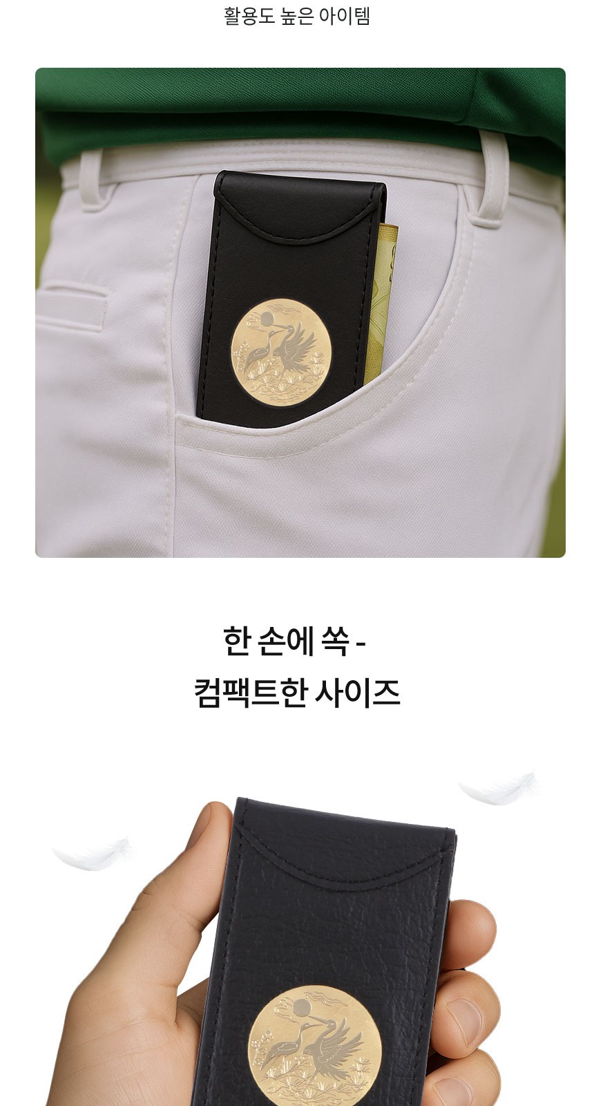 안스아르떼 금장 볼펜+사티로스 송학 순금판 자석 머니클립 한지가죽 비건레더 프리미엄 비즈니스 선물 세트 상세 이미지