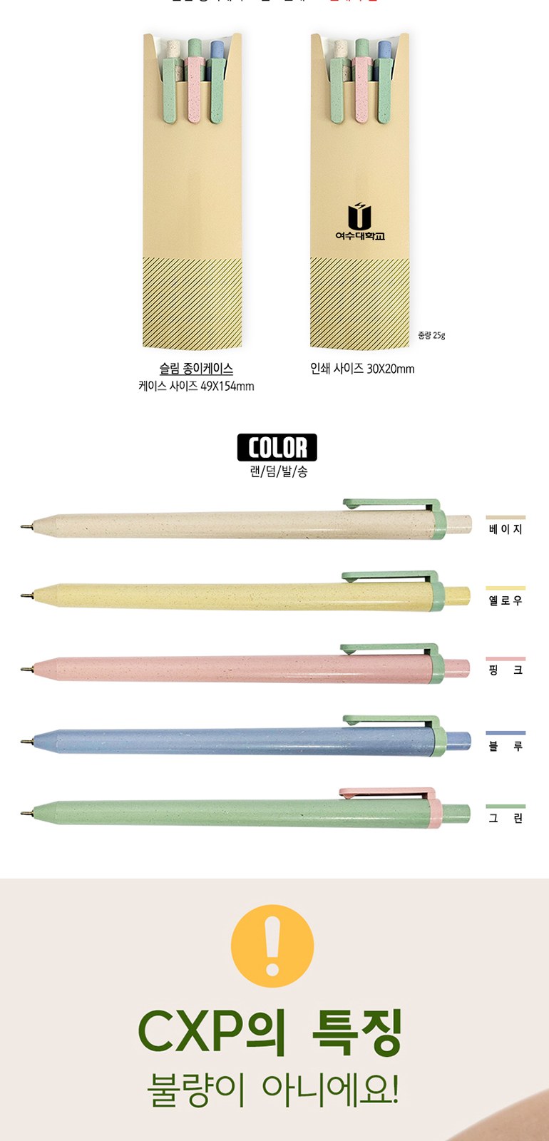 에코바이오 니들펜 3P세트 상세 이미지
