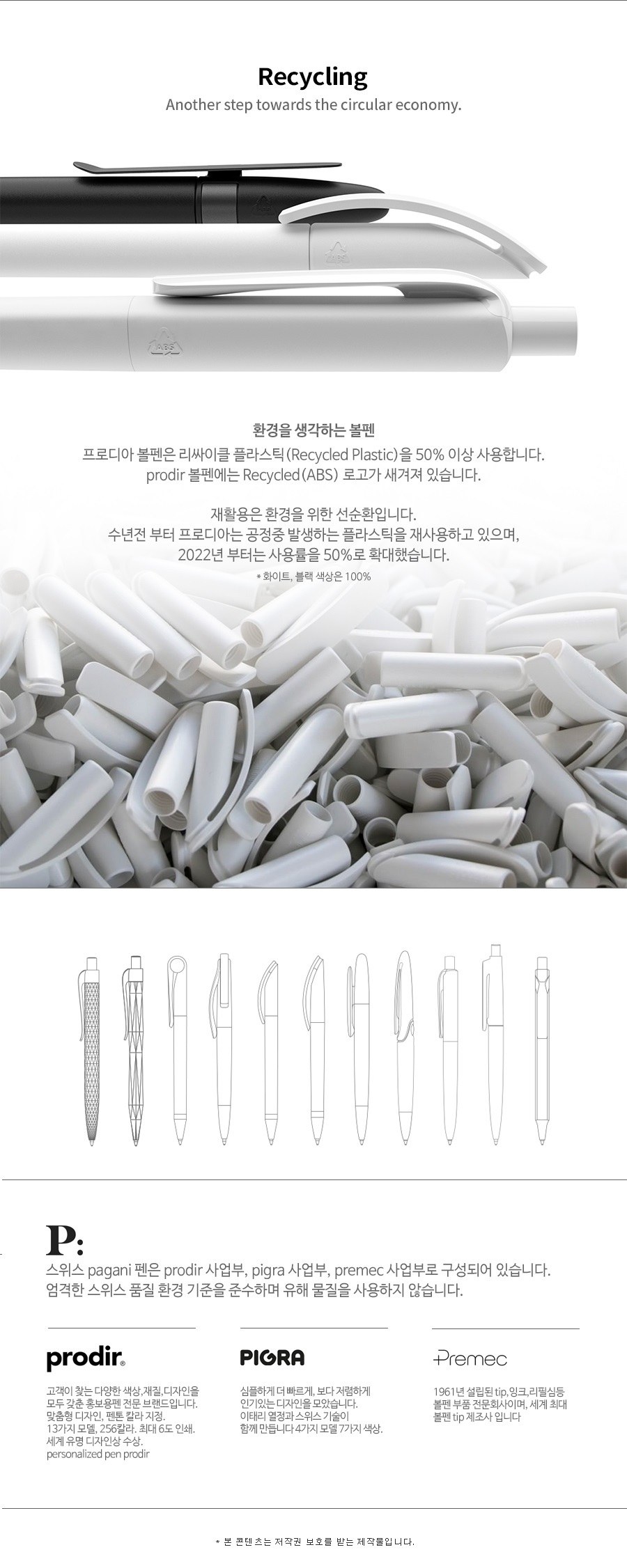 프로디아 prodir MS8 알루미늄 볼펜 상세 이미지