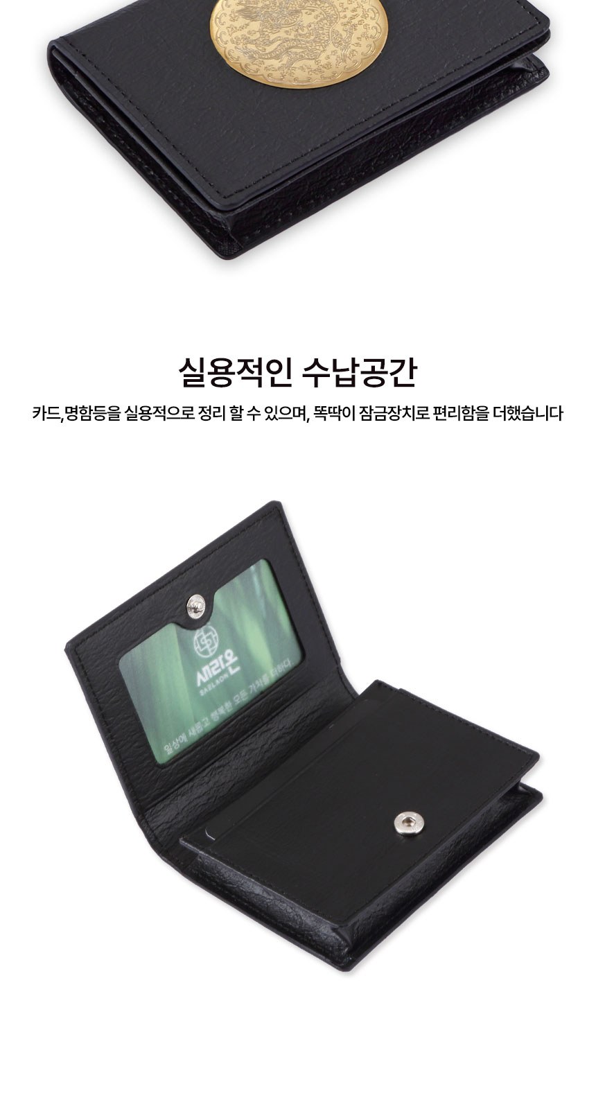 곤룡포 볼펜 곤룡포 순금판 한지가죽 명함지갑 전통기념품 외국인 선물 상세 이미지