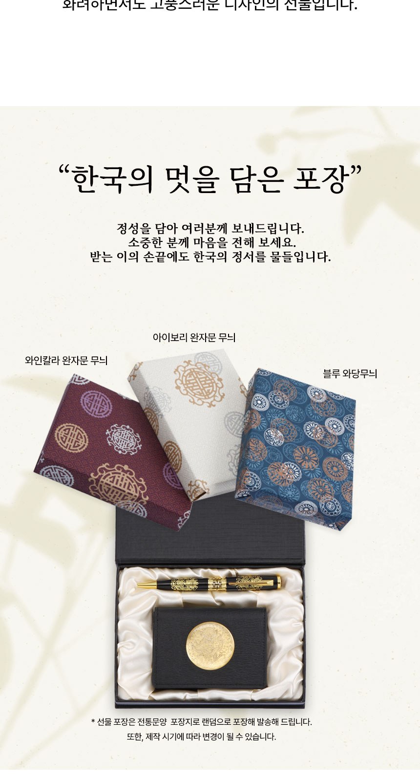 곤룡포 볼펜 곤룡포 순금판 한지가죽 명함지갑 전통기념품 외국인 선물 상세 이미지