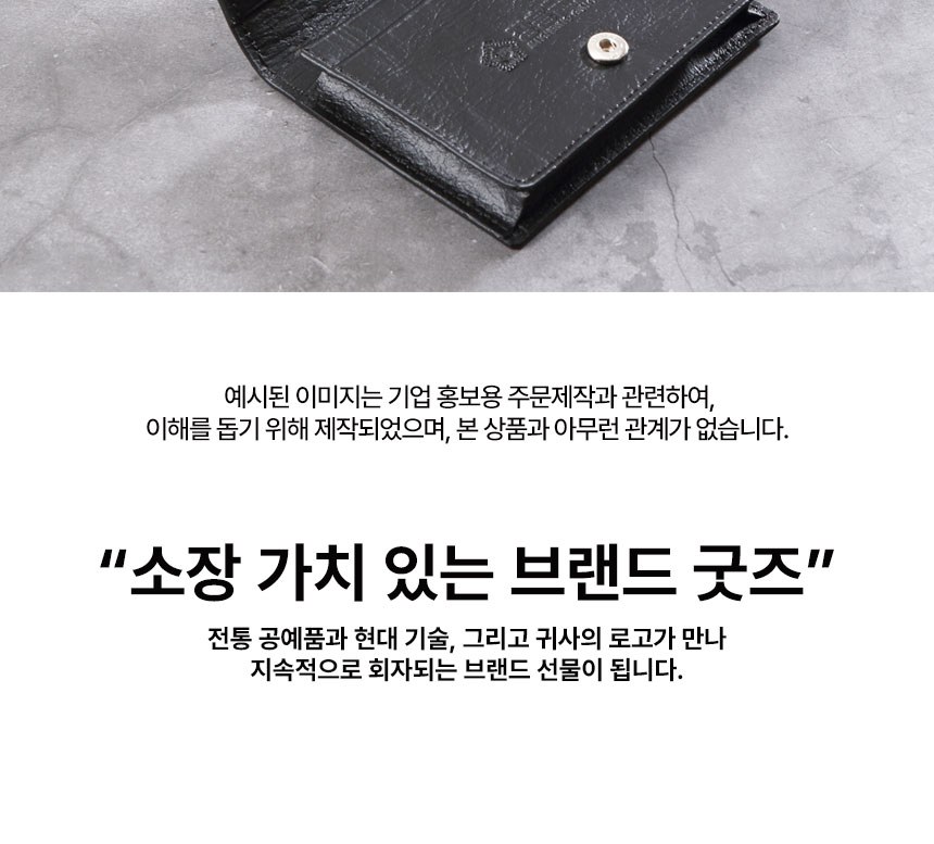 곤룡포 볼펜 곤룡포 순금판 한지가죽 명함지갑 전통기념품 외국인 선물 상세 이미지