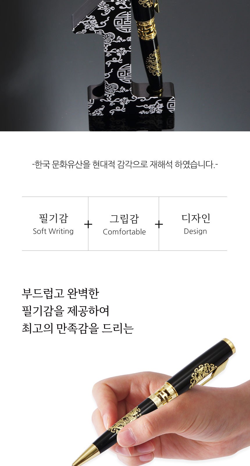 곤룡포 볼펜 곤룡포 순금판 한지가죽 명함지갑 전통기념품 외국인 선물 상세 이미지