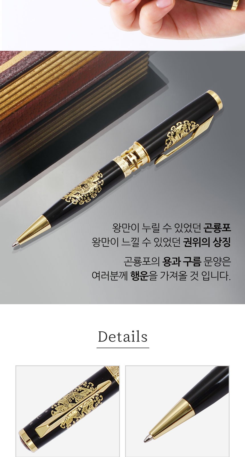 곤룡포 볼펜 곤룡포 순금판 한지가죽 명함지갑 전통기념품 외국인 선물 상세 이미지