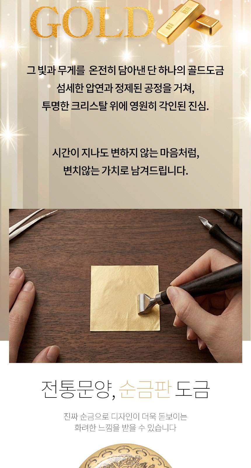 한글 볼펜 곤룡포 순금판 한지 가죽 지갑 전통기념품 상세 이미지