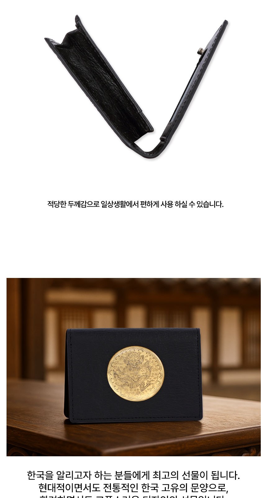 한글 볼펜 곤룡포 순금판 한지 가죽 지갑 전통기념품 상세 이미지