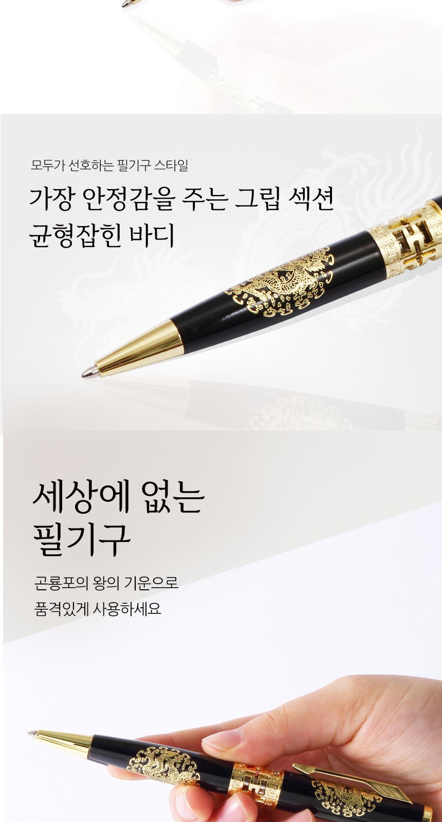 한글 볼펜 곤룡포 순금판 한지 가죽 지갑 전통기념품 상세 이미지