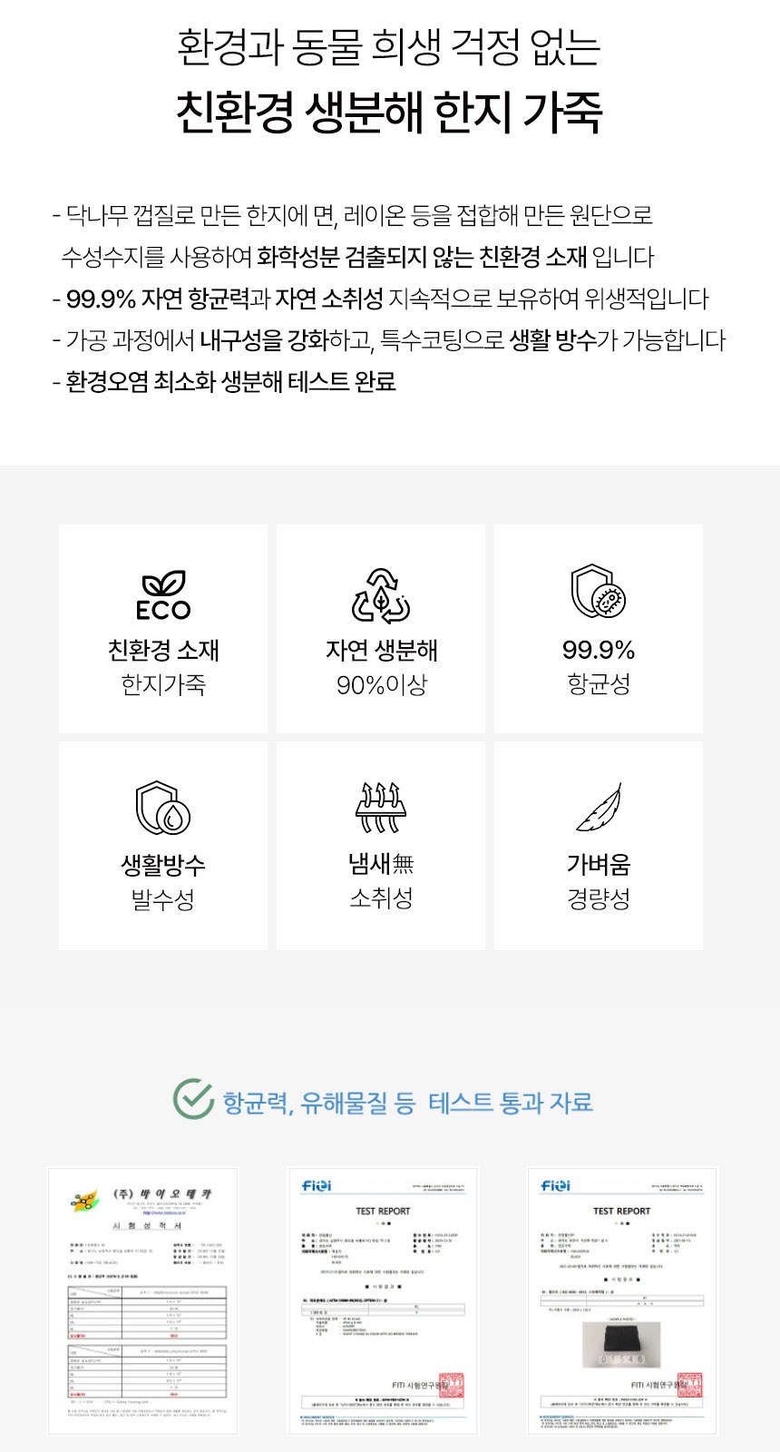 한글 볼펜 곤룡포 순금판 한지 가죽 지갑 전통기념품 상세 이미지