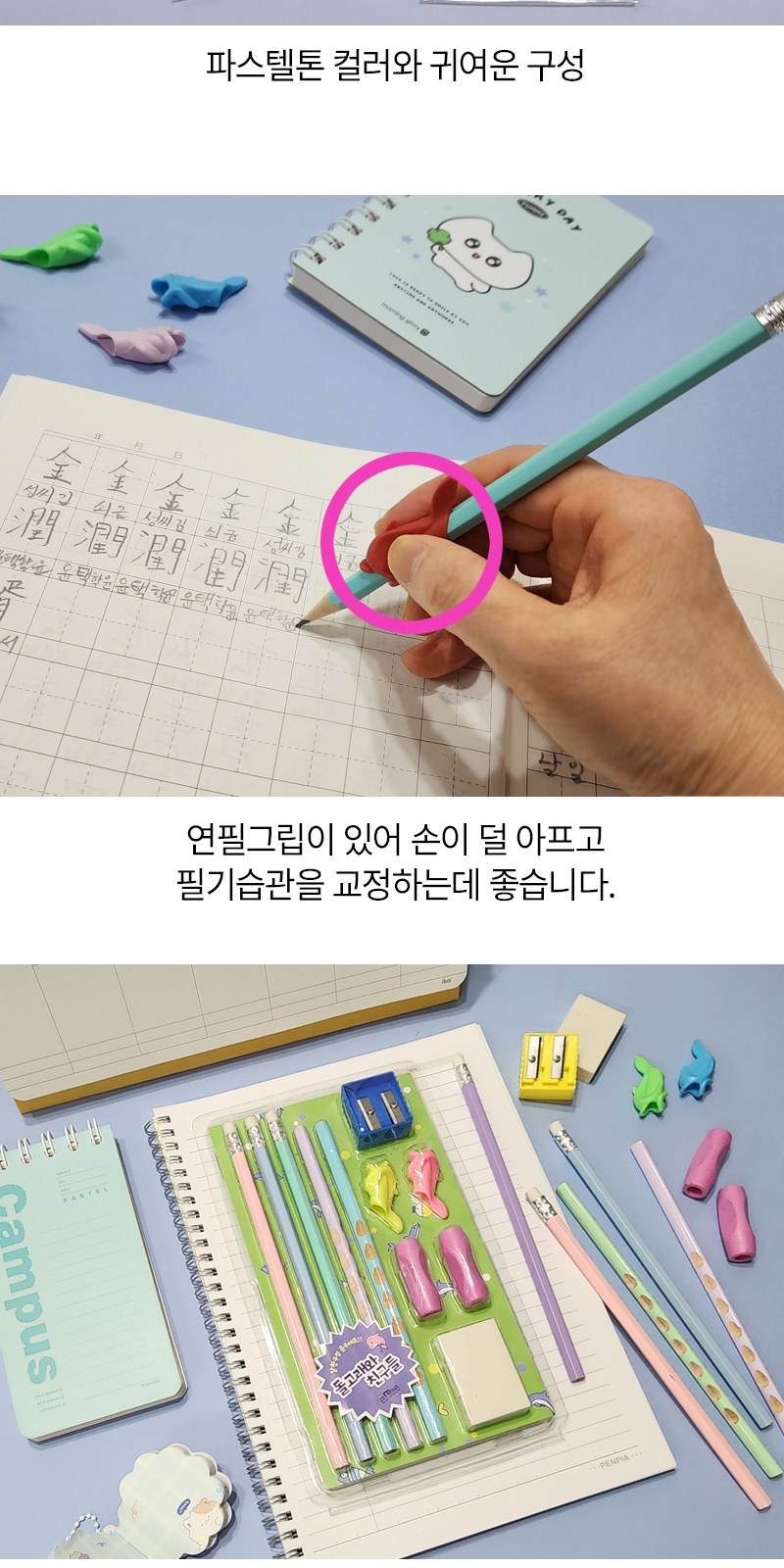 돌고래와 친구들 문구세트 상세 이미지