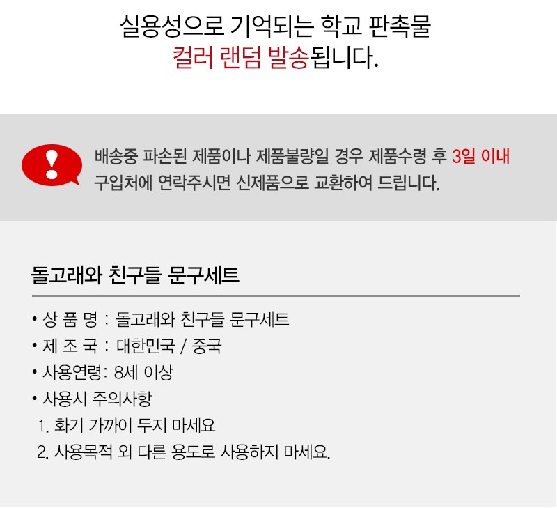 돌고래와 친구들 문구세트 상세 이미지