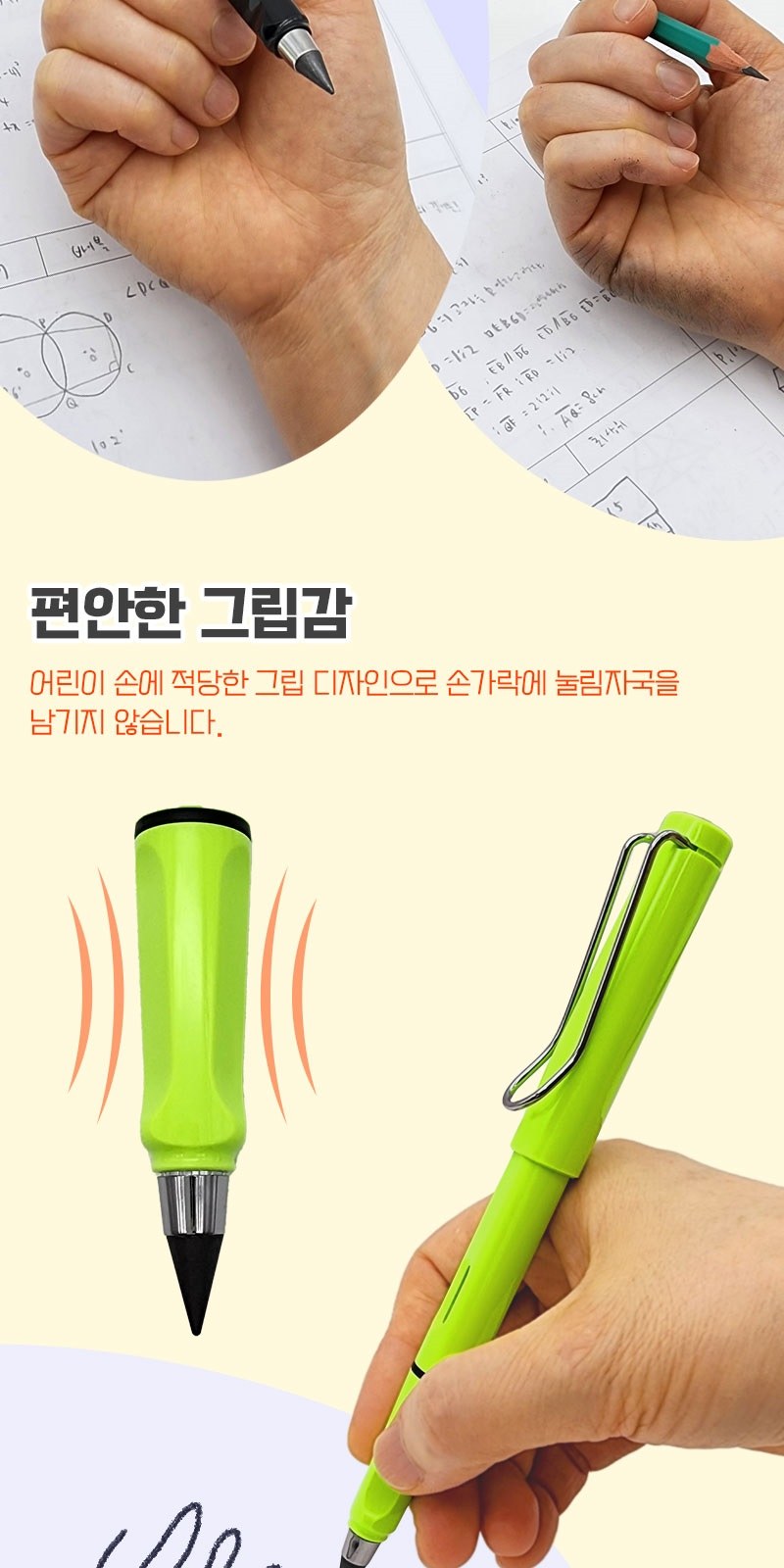 깎지마 무한연필 (캡형/클립형) 상세 이미지
