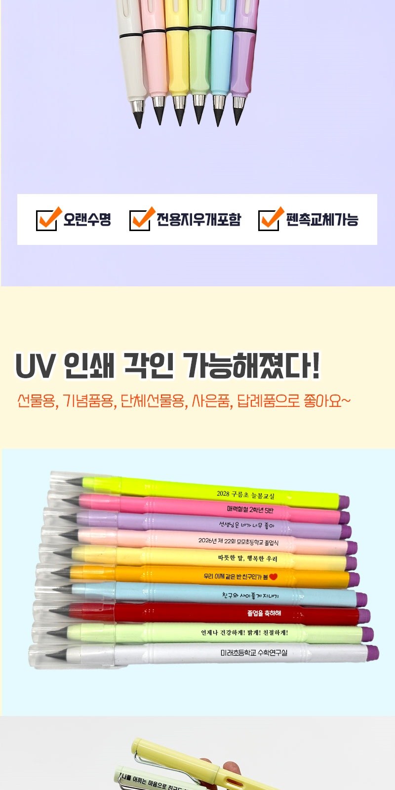 깎지마 무한연필 (캡형/클립형) 상세 이미지
