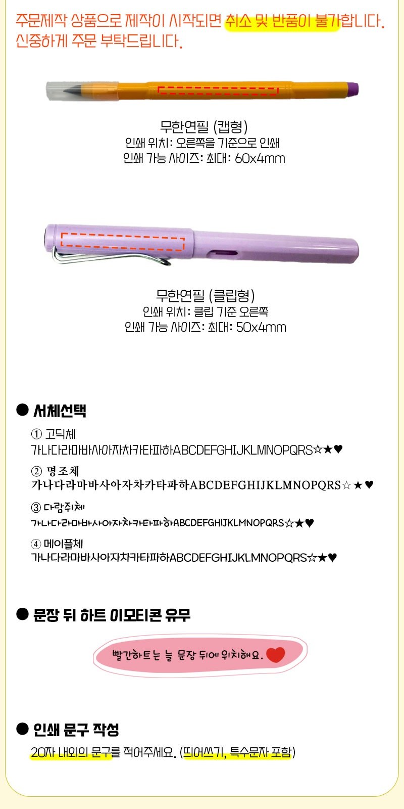 깎지마 무한연필 (캡형/클립형) 상세 이미지
