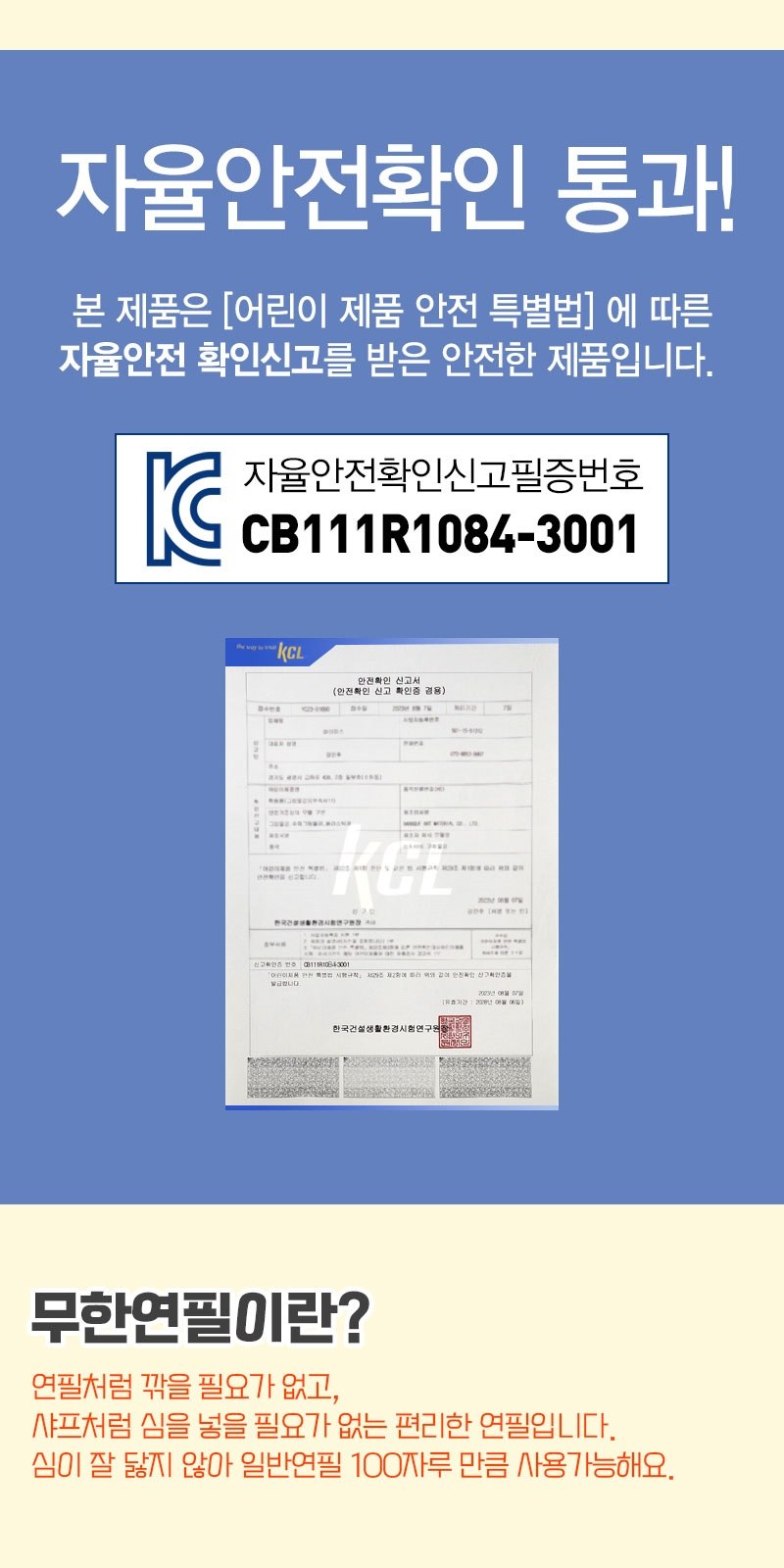 깎지마 무한연필 (캡형/클립형) 상세 이미지