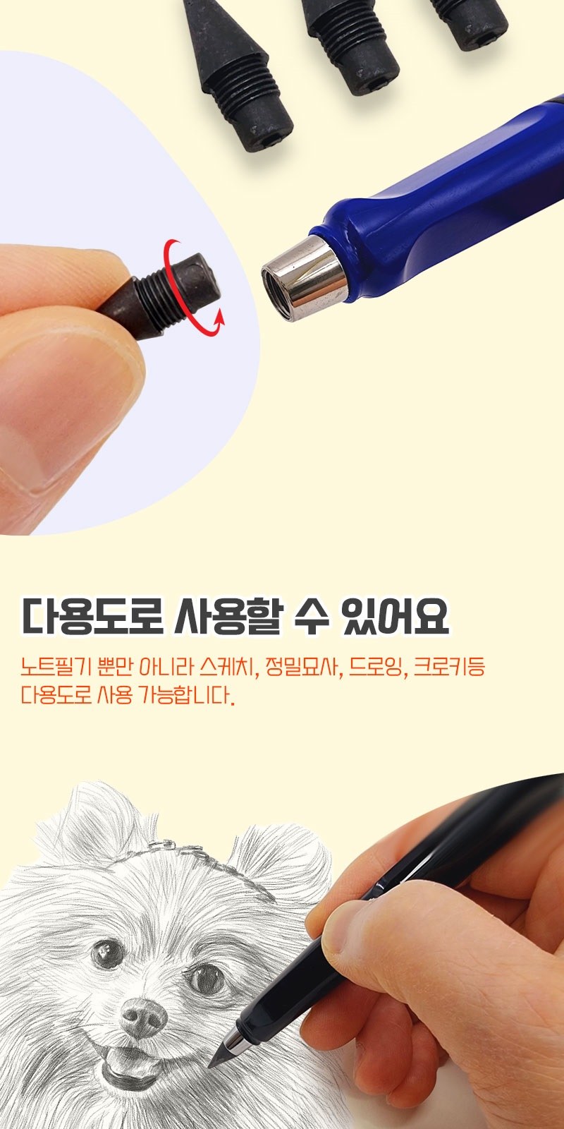 깎지마 무한연필 (캡형/클립형) 상세 이미지