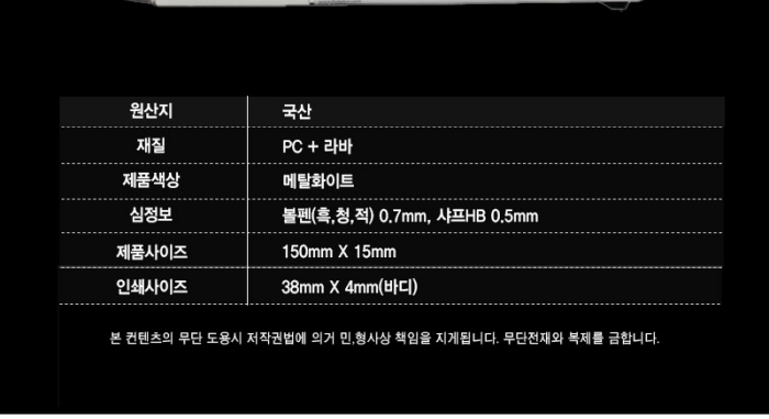 M라인3+1멀티펜(메탈화이트) //국산 상세 이미지