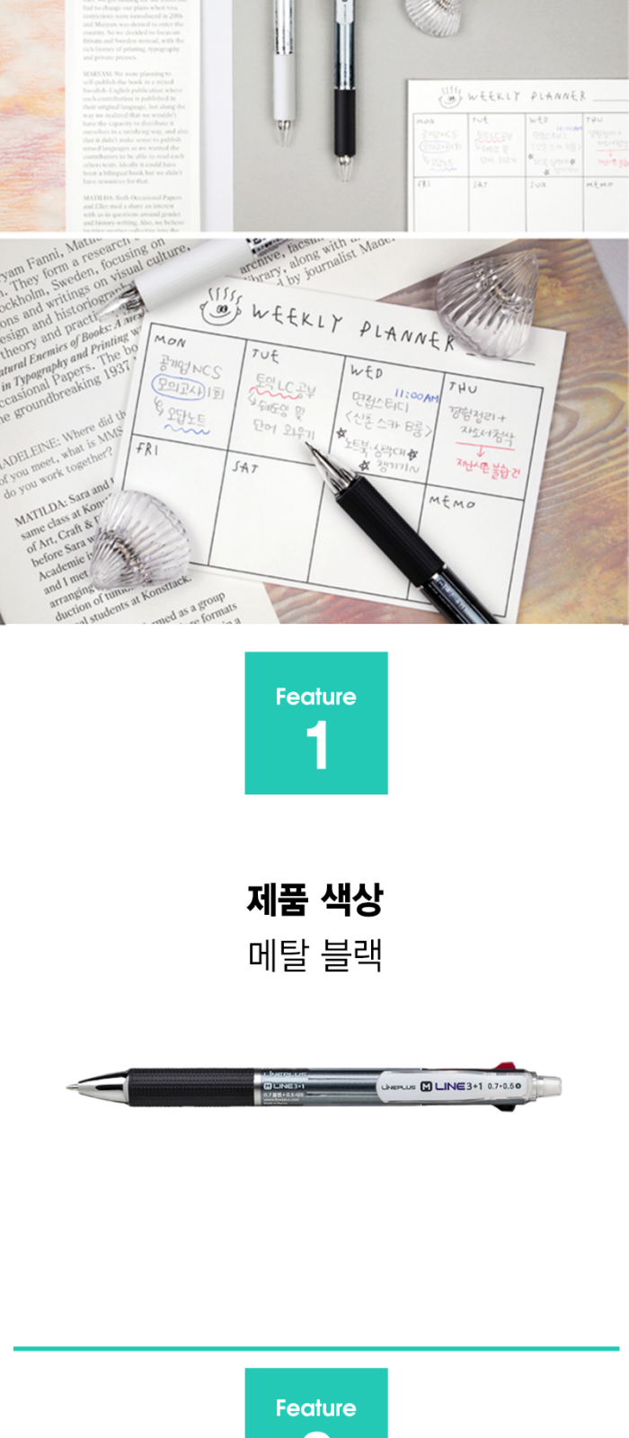 M라인3+1멀티펜(메탈블랙) //국산 상세 이미지