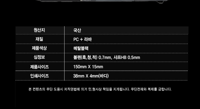 M라인3+1멀티펜(메탈블랙) //국산 상세 이미지