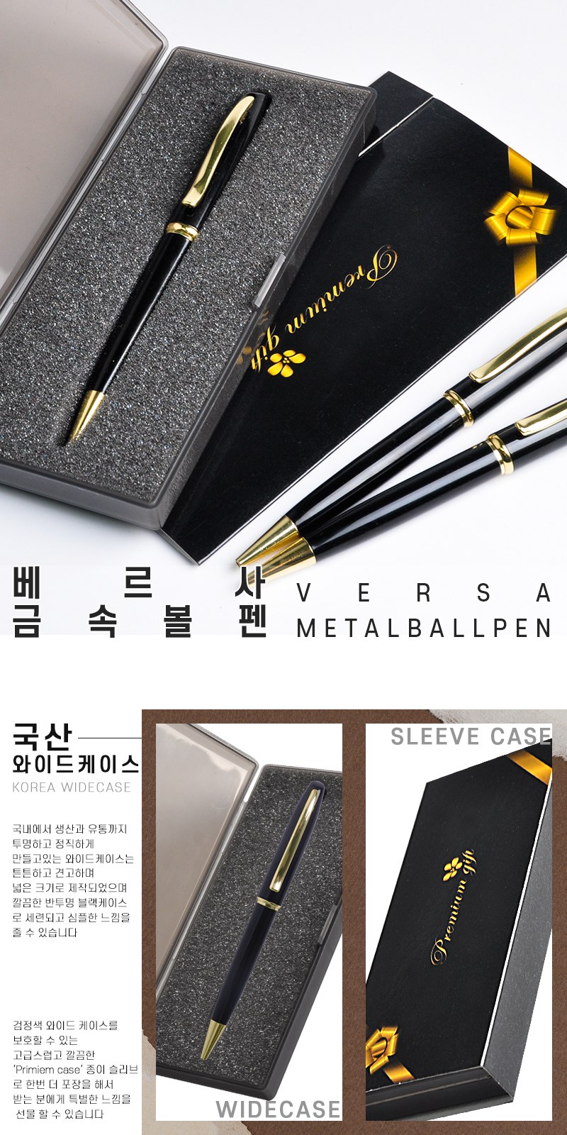 베르사 금속볼펜 와이드케이스 상세 이미지