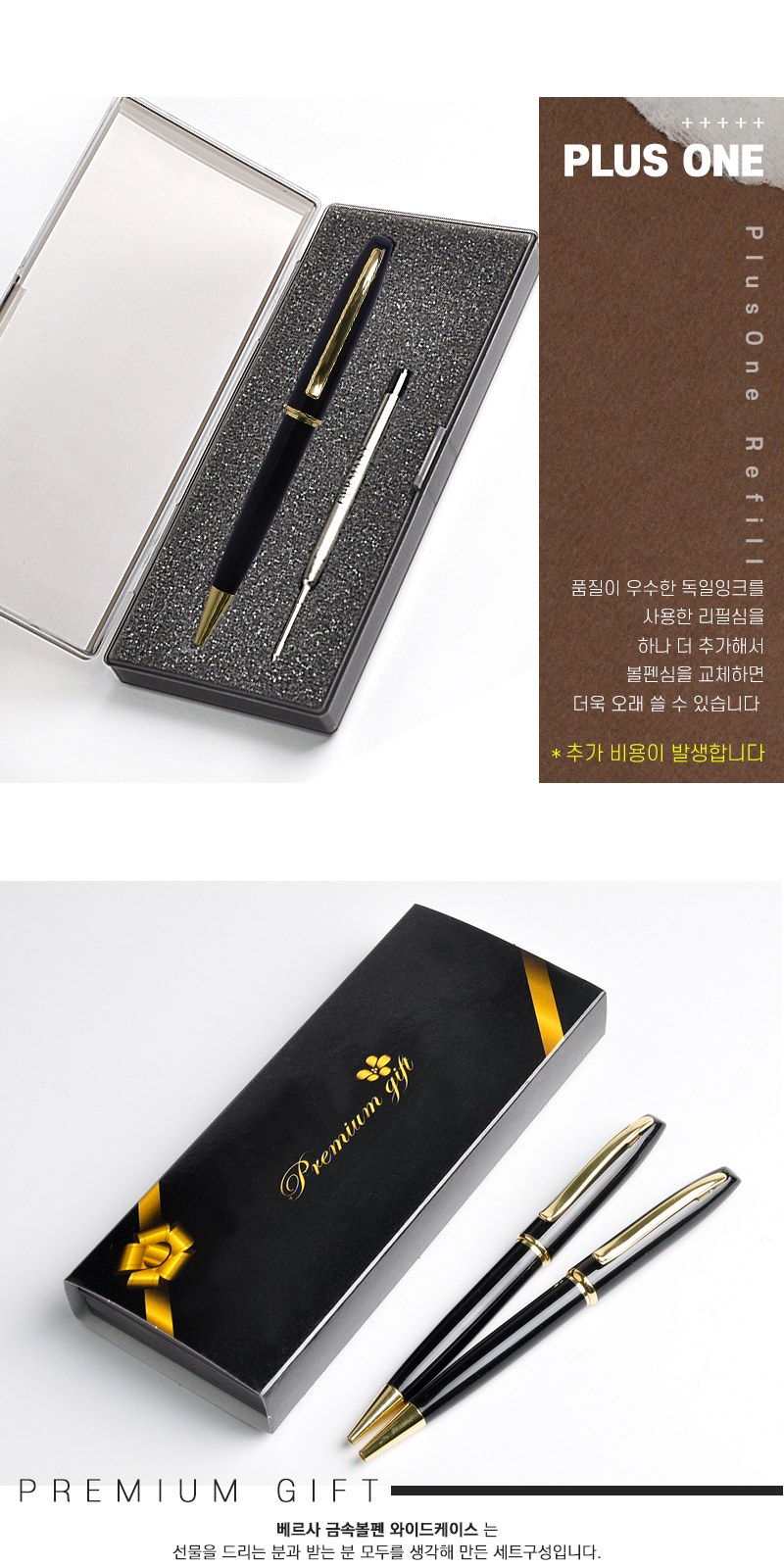 베르사 금속볼펜 와이드케이스 상세 이미지